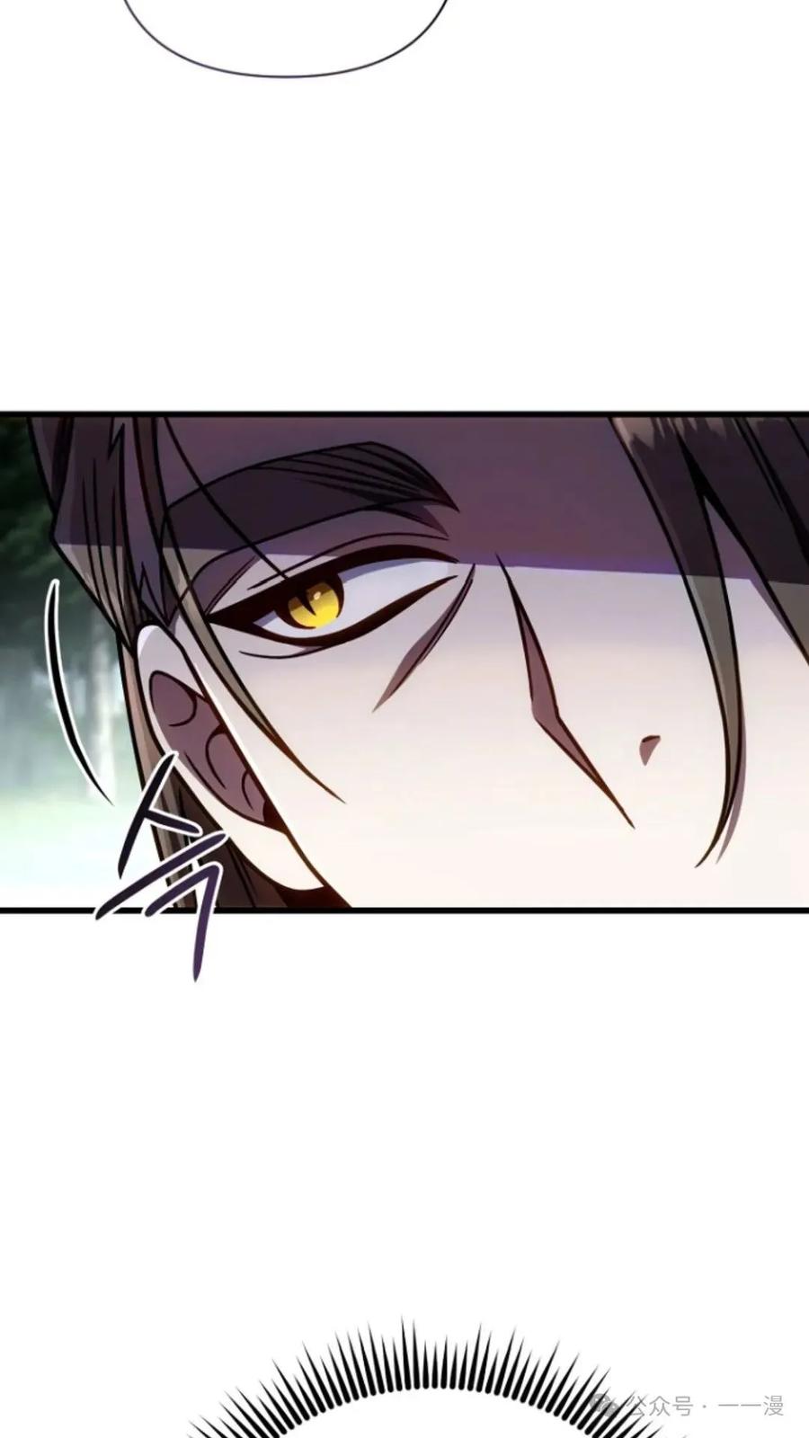 《小圣子打算毁灭世界》第18集 第98页