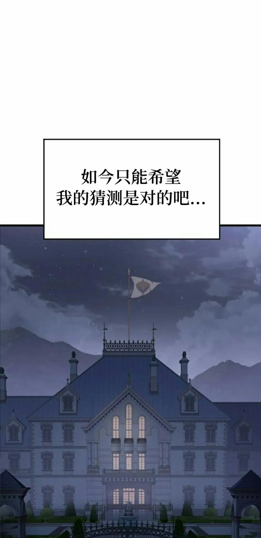 《挥拳的天才魔法师》第18集 第15页