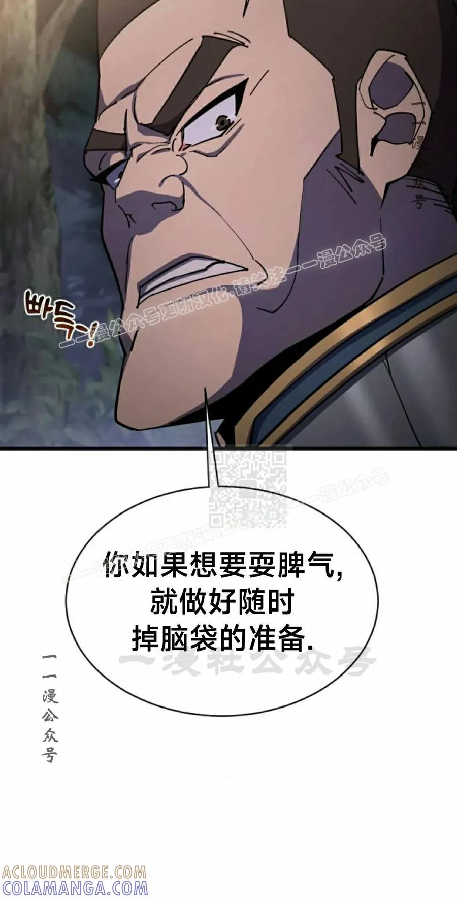 《挥拳的天才魔法师》第18集 第7页
