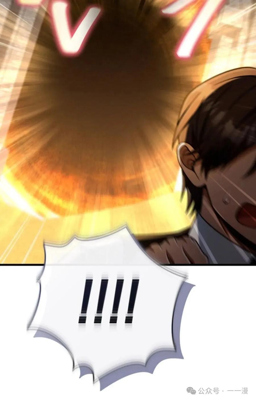 《小圣子打算毁灭世界》第18集 第84页