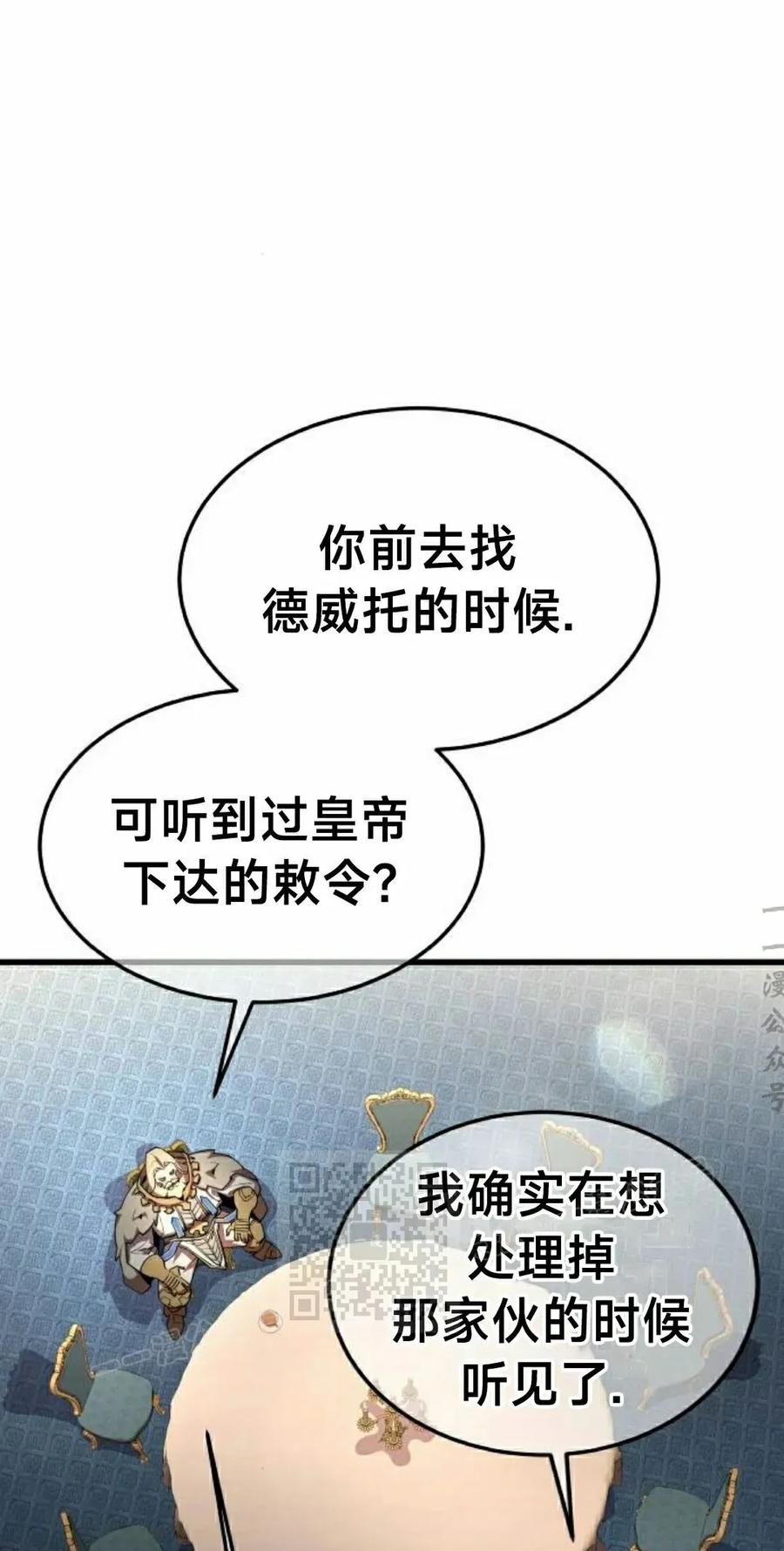 《挥拳的天才魔法师》第18集 第63页