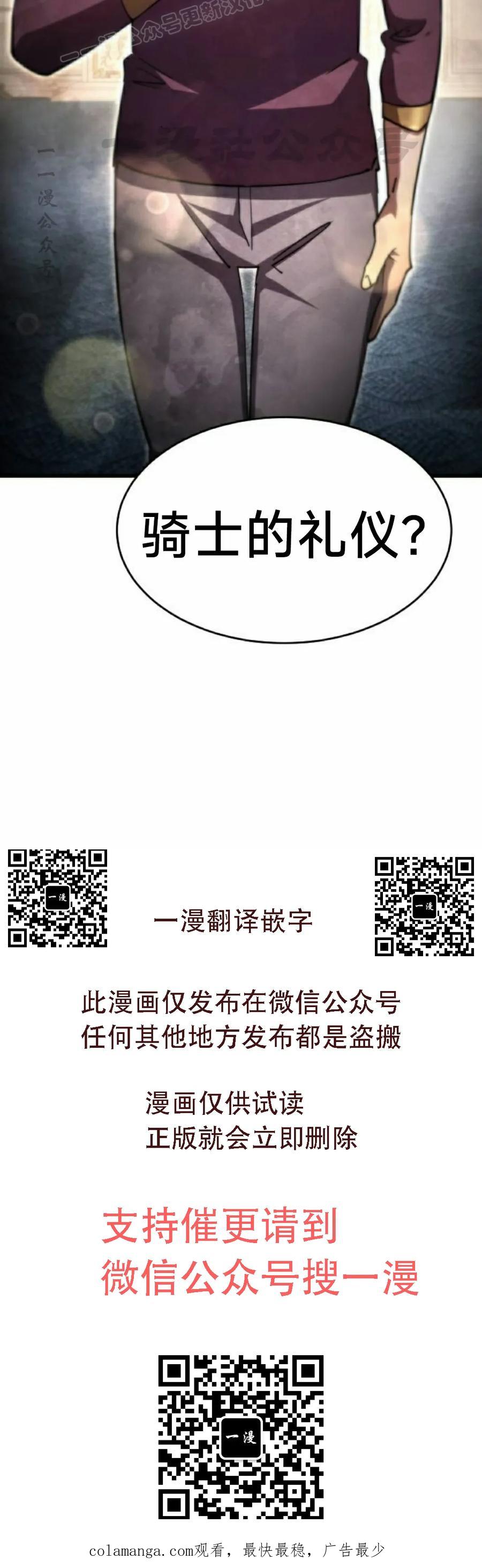 《挥拳的天才魔法师》第18集 第80页