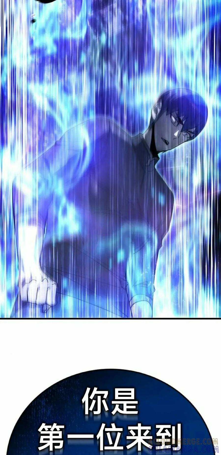 《挥拳的天才魔法师》第18集 第22页