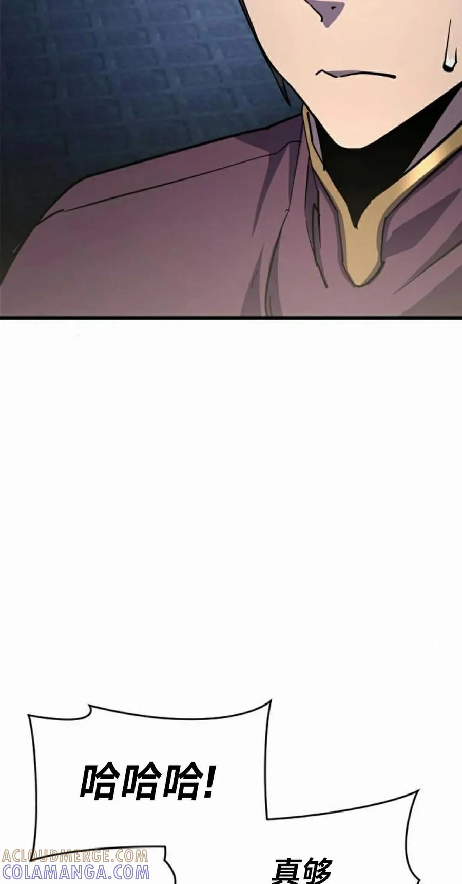 《挥拳的天才魔法师》第18集 第55页