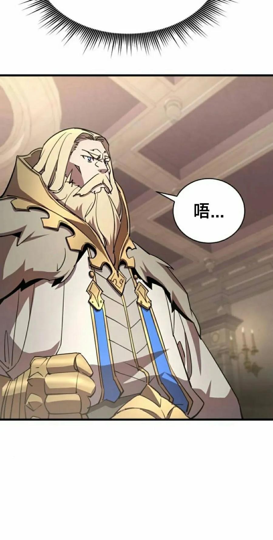《挥拳的天才魔法师》第18集 第68页