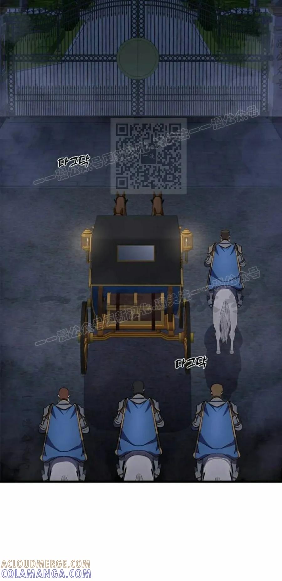 《挥拳的天才魔法师》第18集 第16页