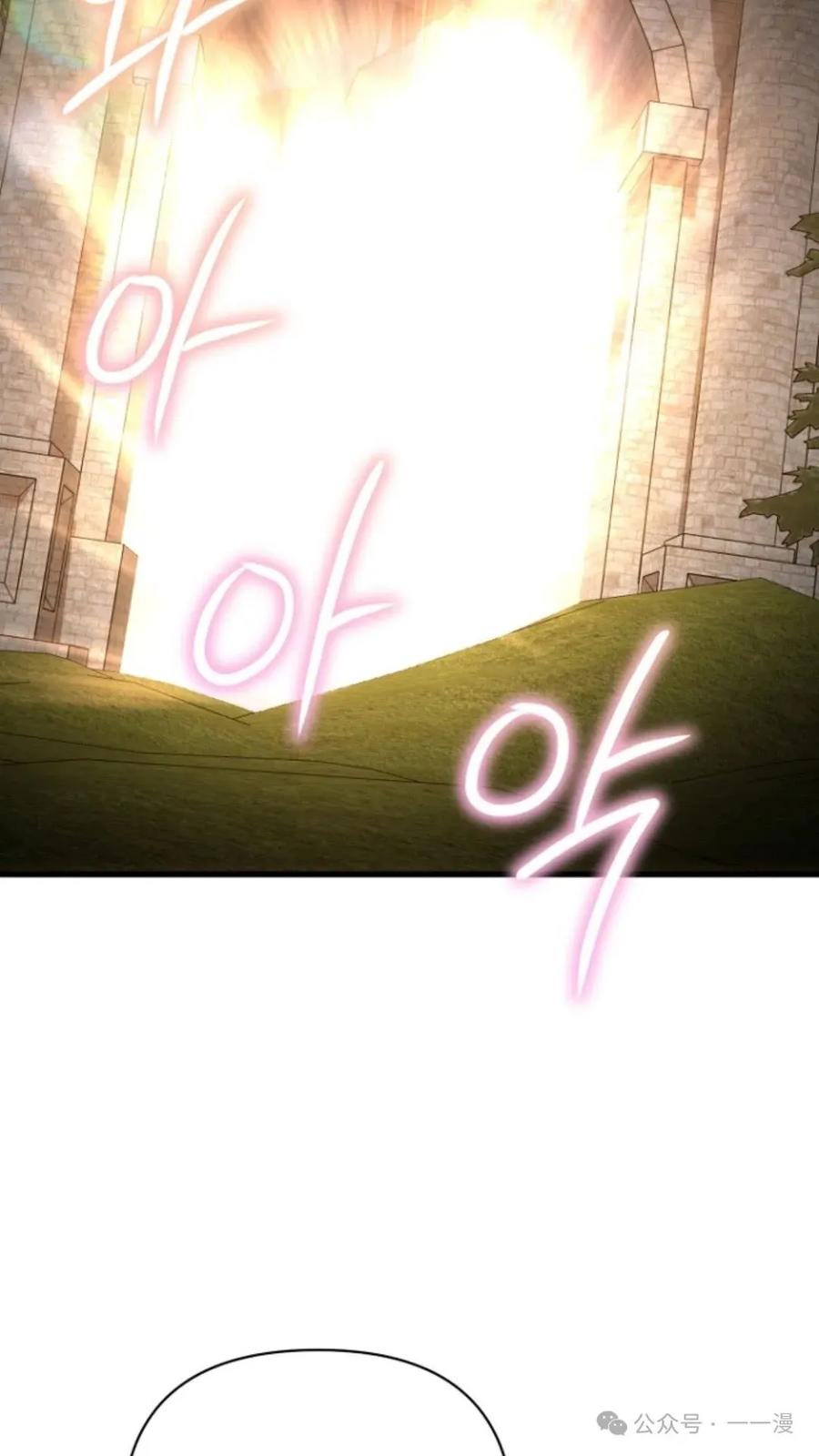 《小圣子打算毁灭世界》第18集 第88页