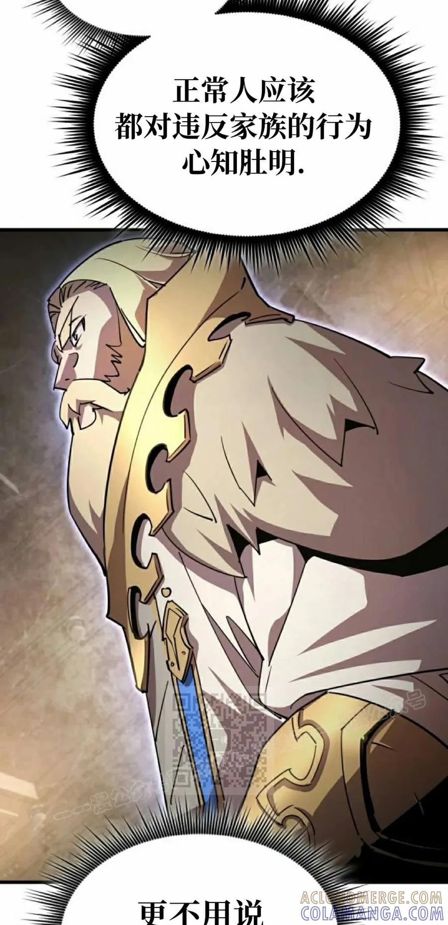 《挥拳的天才魔法师》第18集 第73页