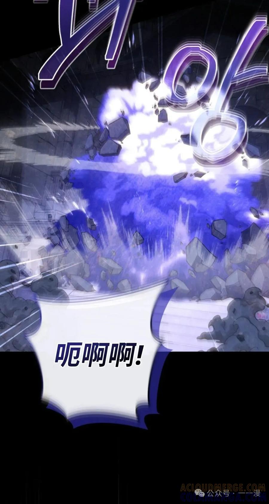 《小圣子打算毁灭世界》第19集 第61页
