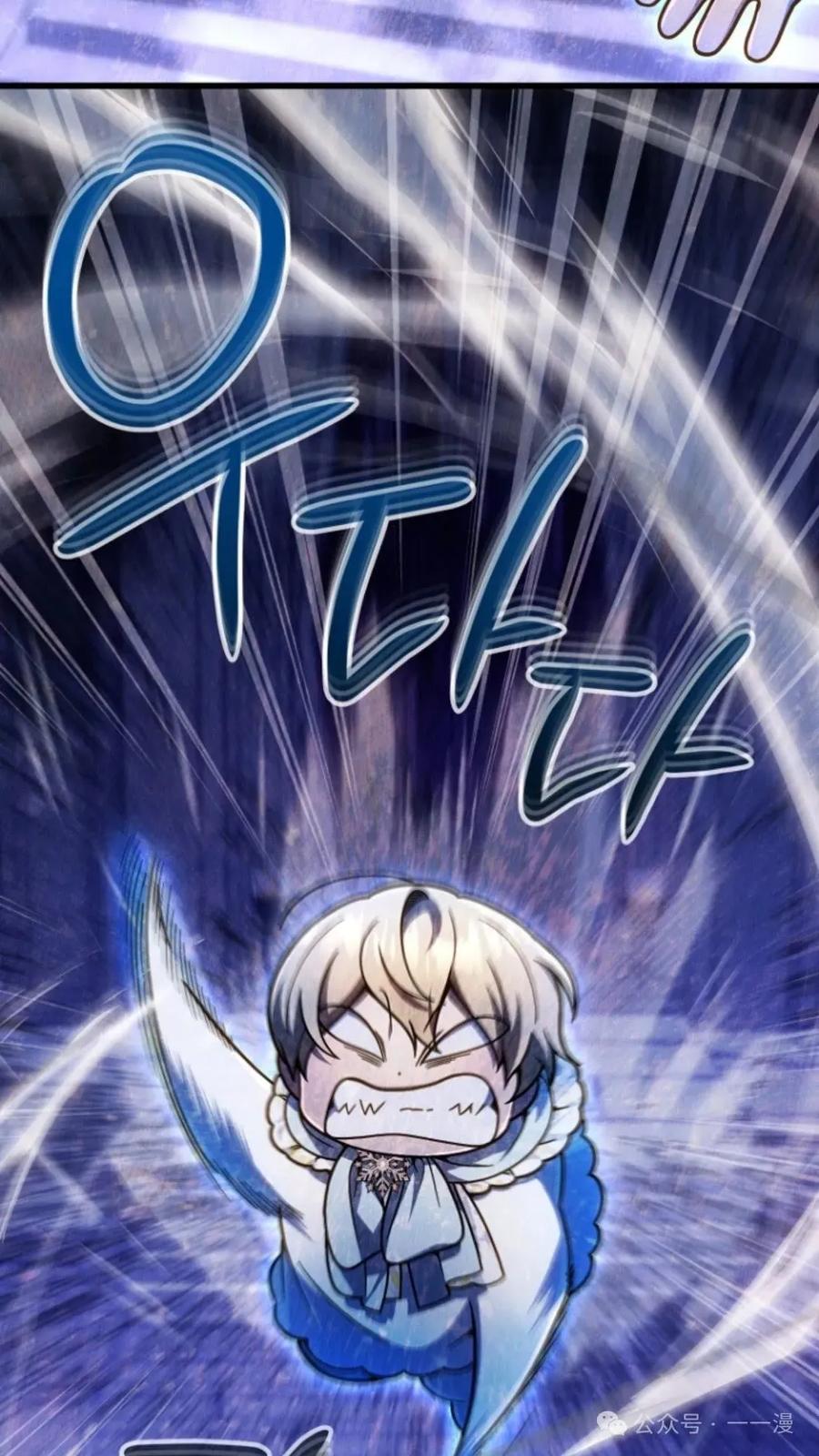 《小圣子打算毁灭世界》第19集 第66页