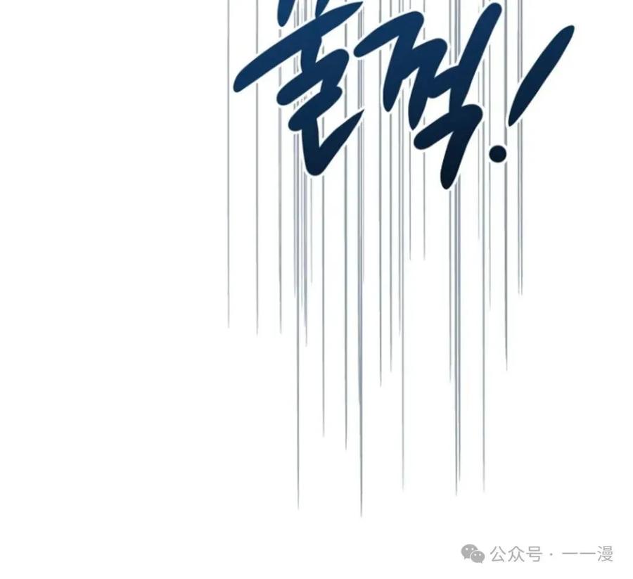 《小圣子打算毁灭世界》第19集 第103页