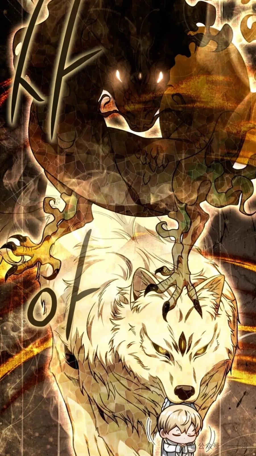 《小圣子打算毁灭世界》第19集 第32页