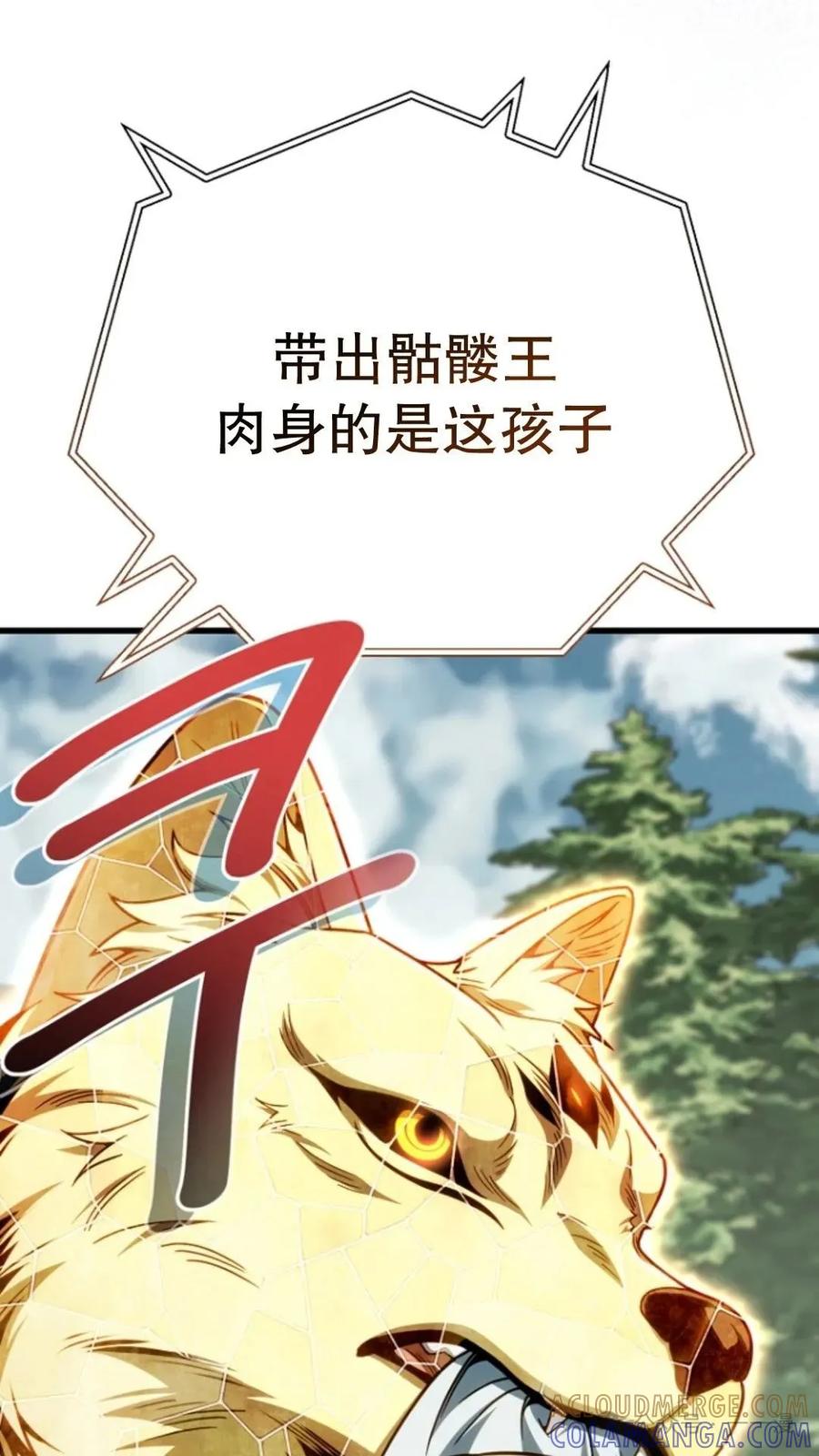 《小圣子打算毁灭世界》第19集 第49页