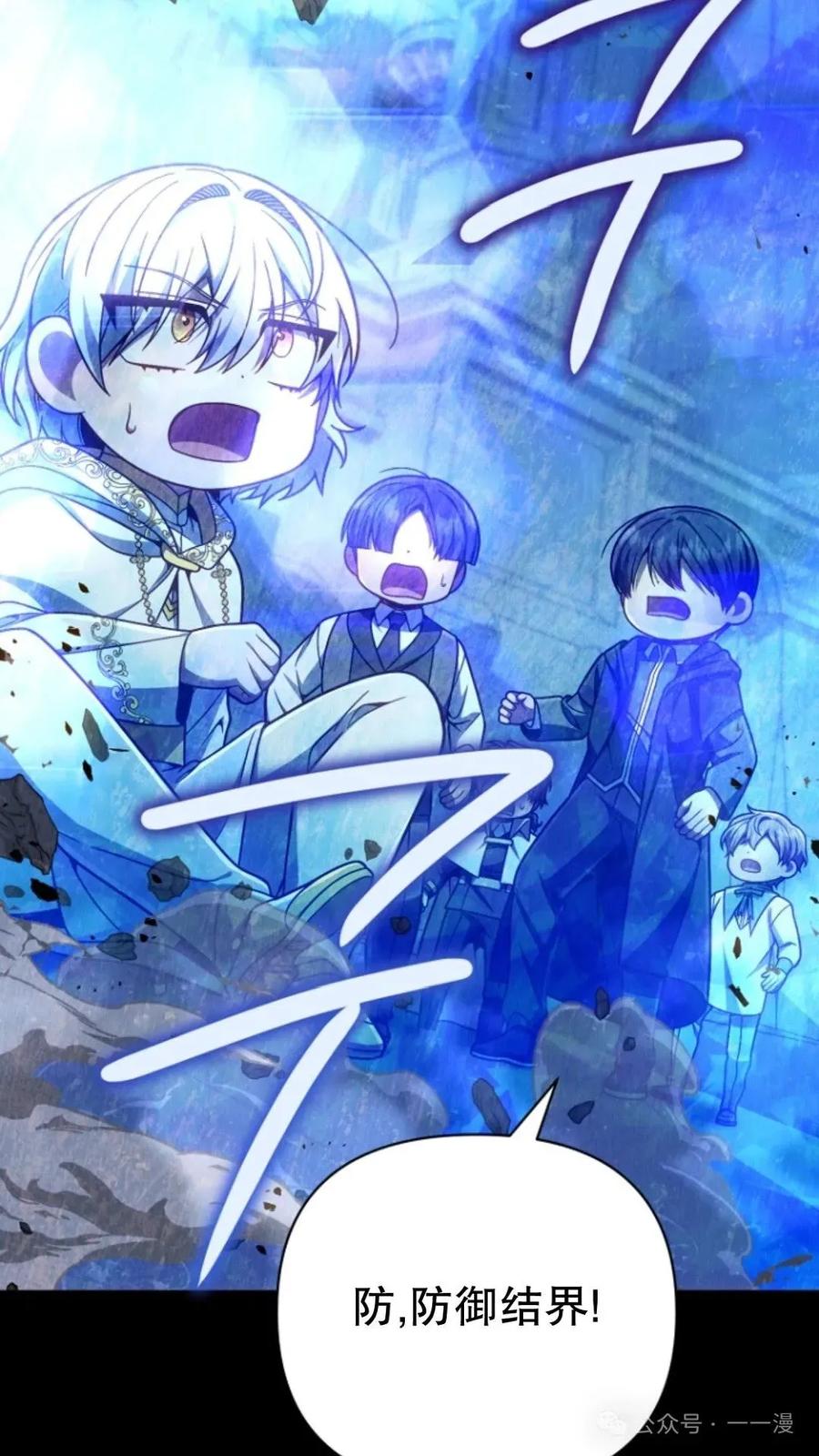 《小圣子打算毁灭世界》第19集 第64页