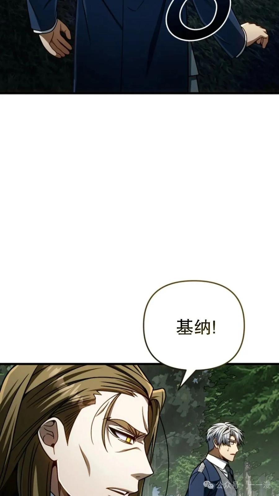 《小圣子打算毁灭世界》第19集 第15页