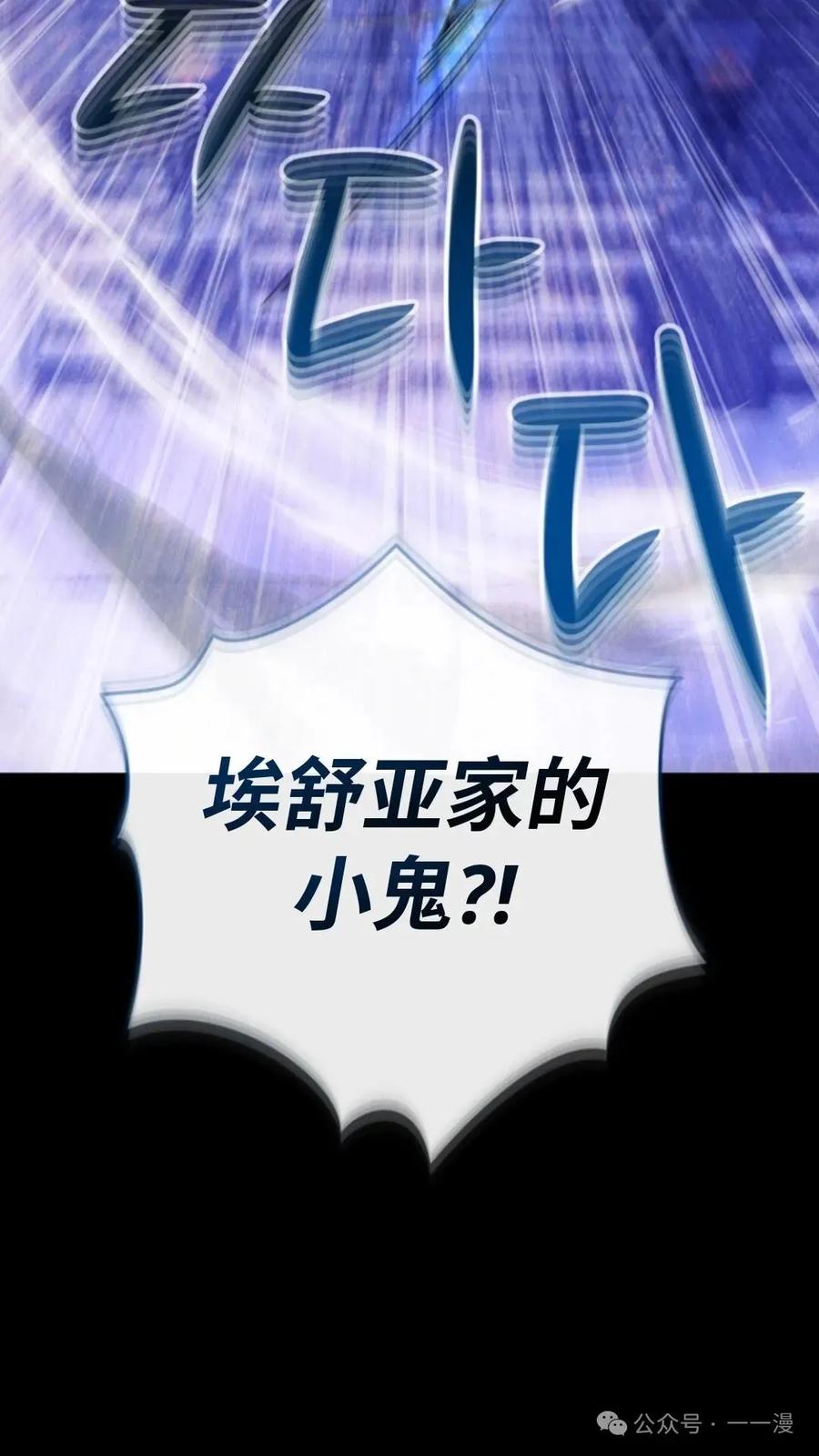 《小圣子打算毁灭世界》第19集 第67页