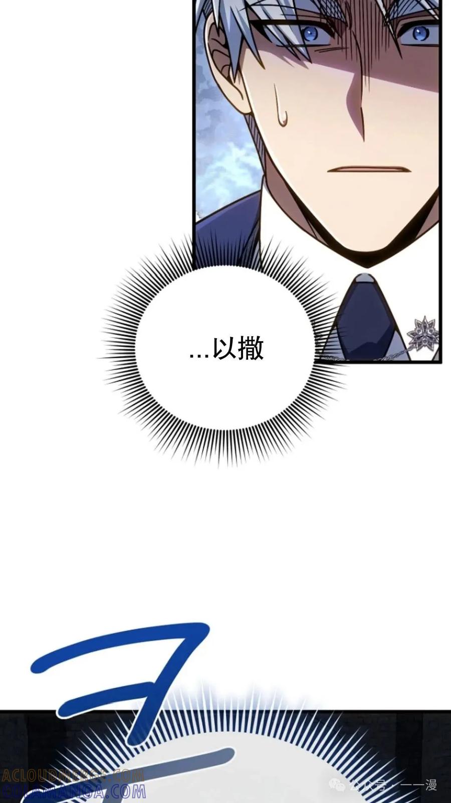 《小圣子打算毁灭世界》第19集 第13页