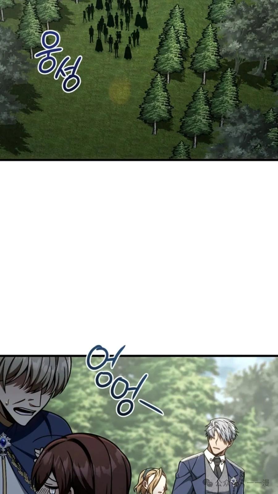 《小圣子打算毁灭世界》第19集 第2页