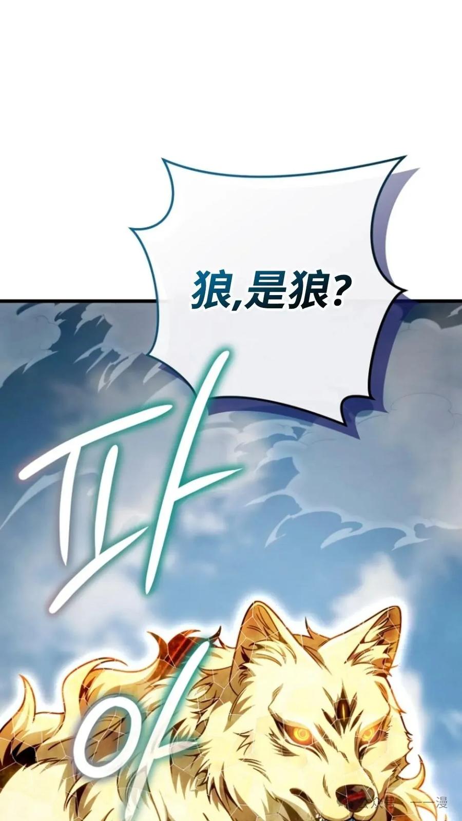 《小圣子打算毁灭世界》第19集 第23页
