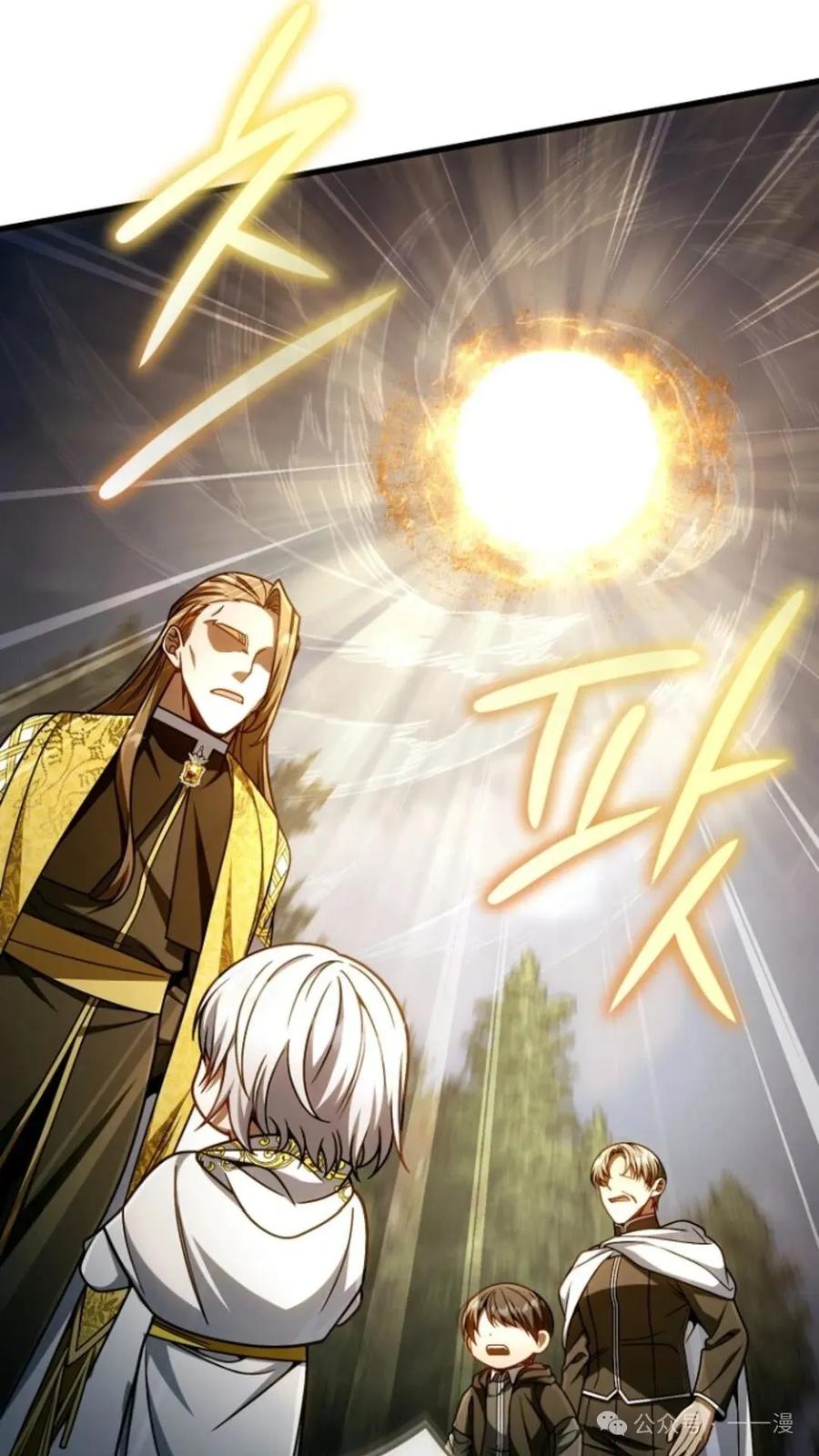 《小圣子打算毁灭世界》第19集 第20页