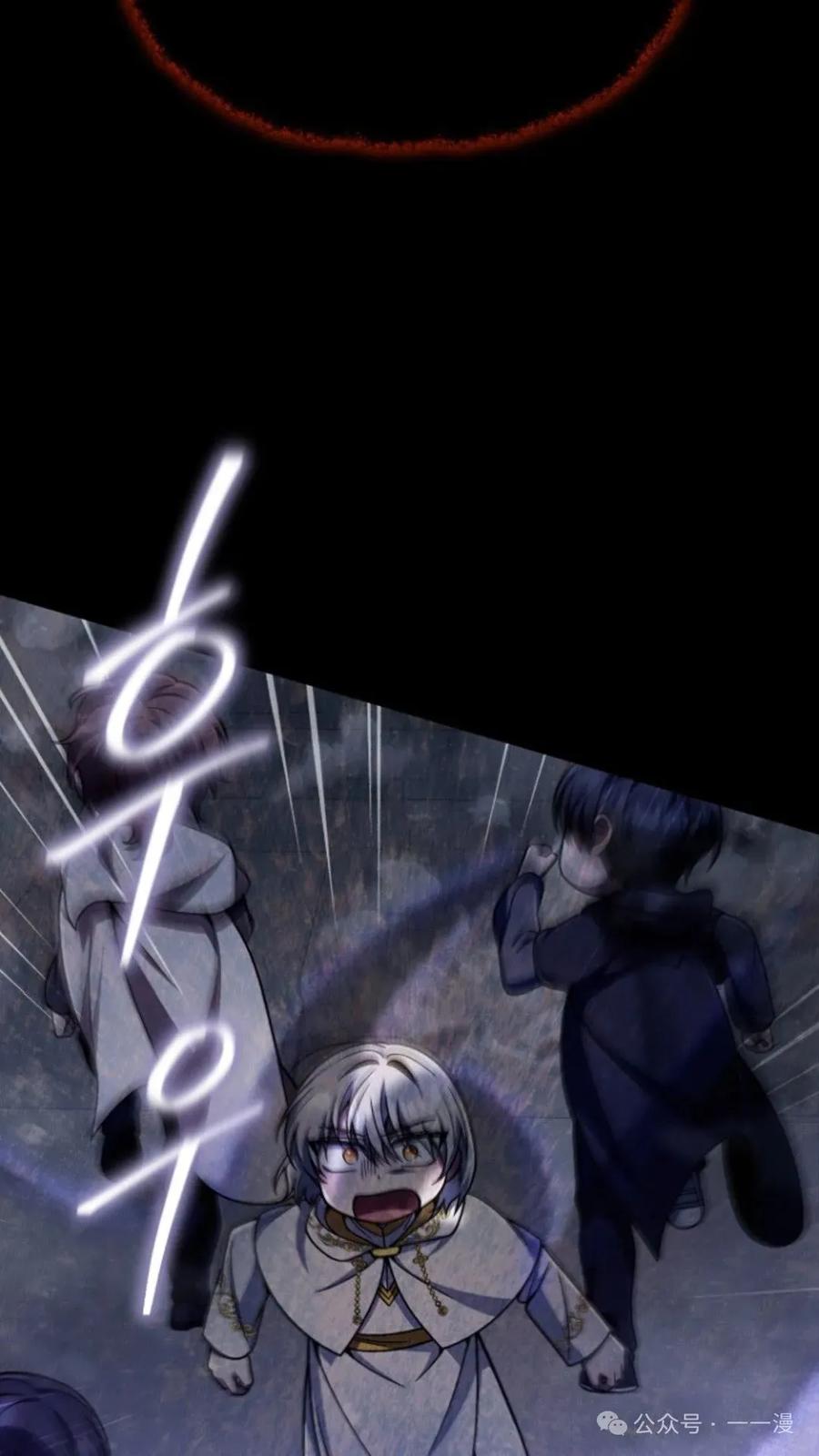 《小圣子打算毁灭世界》第19集 第59页