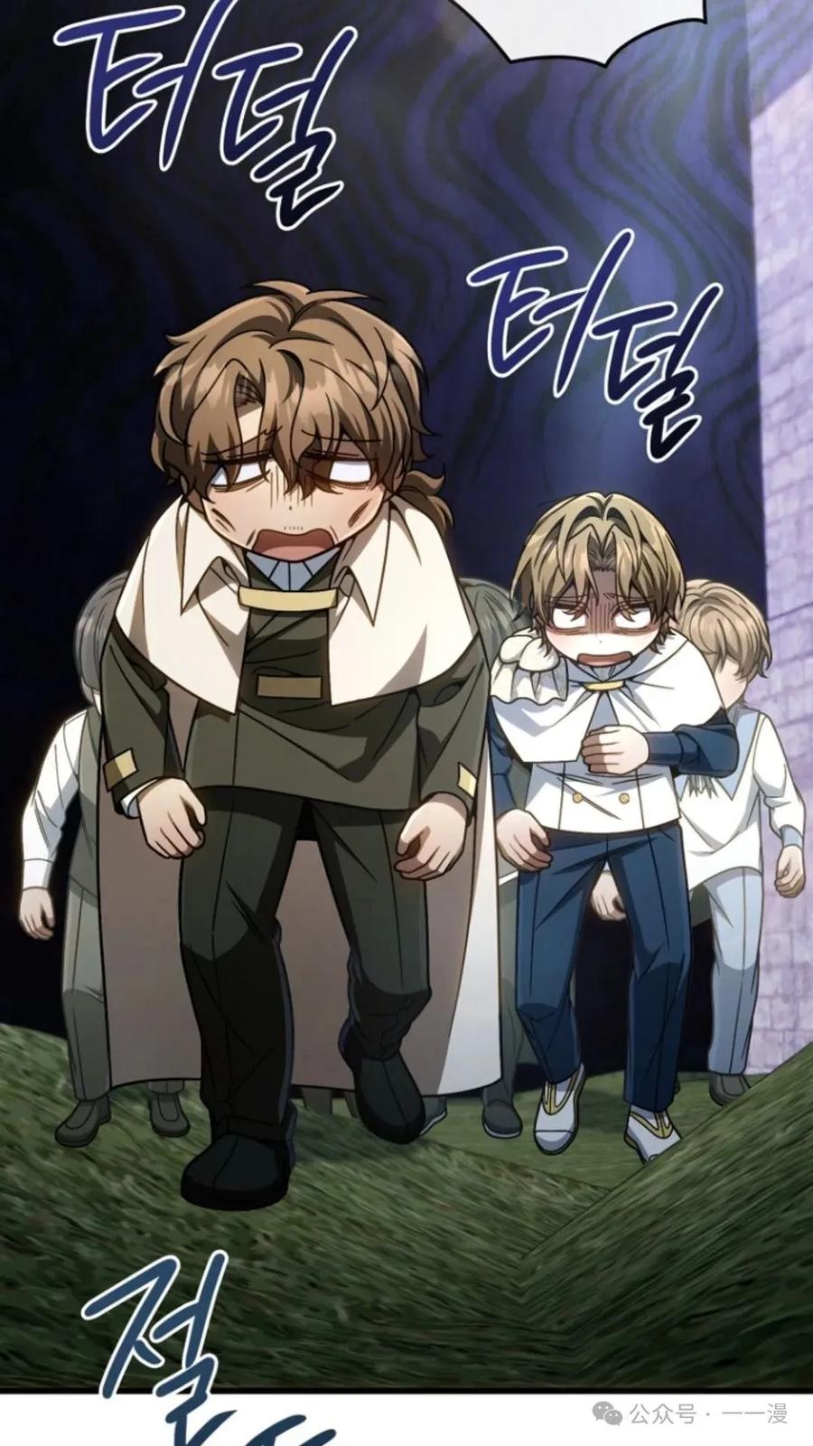 《小圣子打算毁灭世界》第19集 第8页