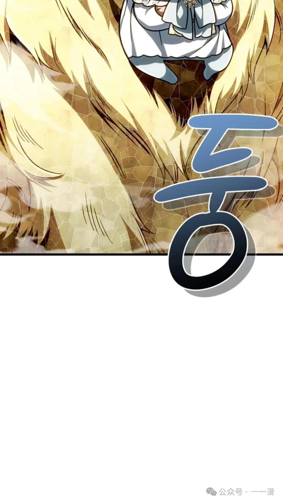 《小圣子打算毁灭世界》第19集 第27页