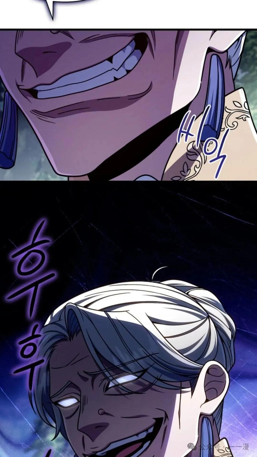 《小圣子打算毁灭世界》第19集 第95页