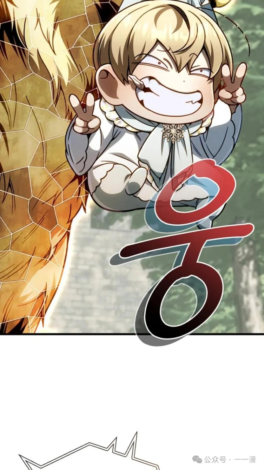 《小圣子打算毁灭世界》第19集 第50页