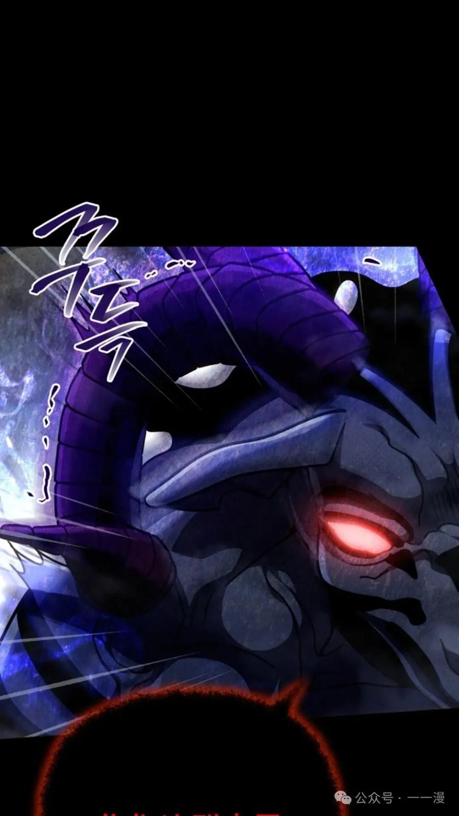 《小圣子打算毁灭世界》第19集 第55页