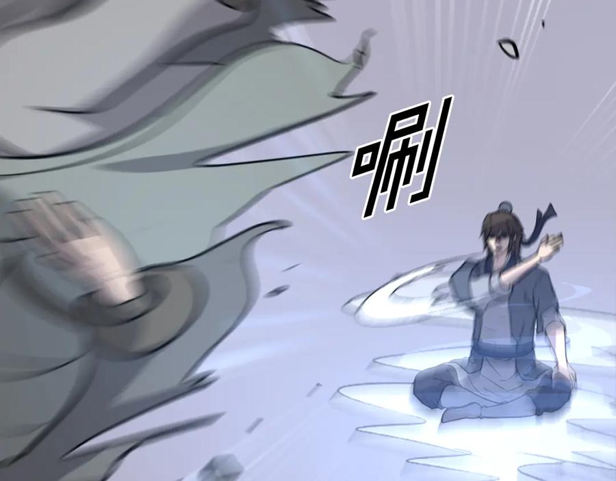 《重生不死尊》第192话 意料之外 第124页