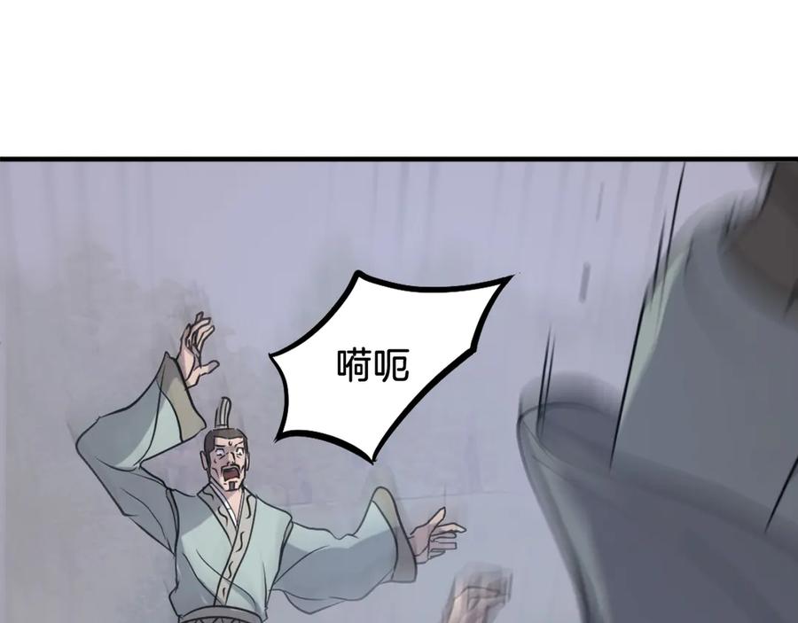 《重生不死尊》第192话 意料之外 第128页