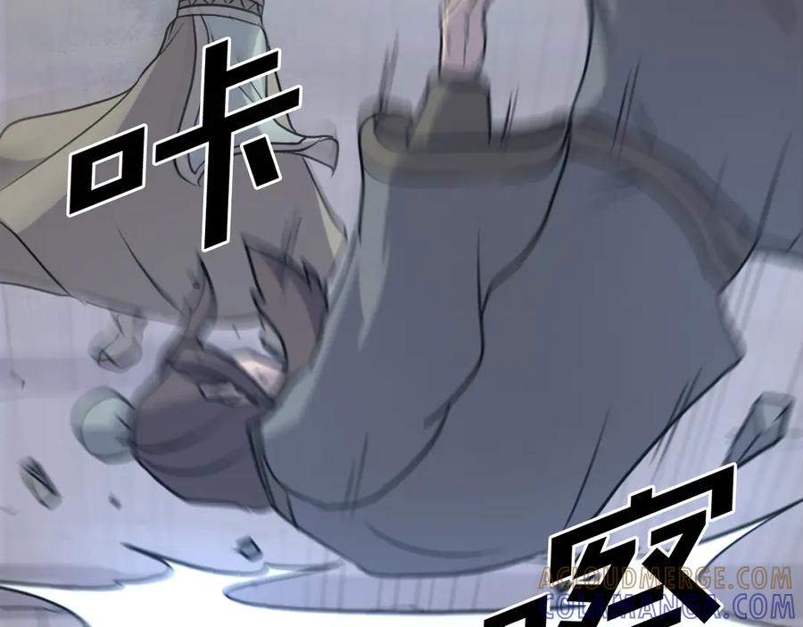 《重生不死尊》第192话 意料之外 第129页