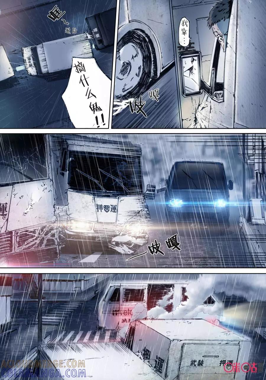 《ZERO零》第2话：第一季002 第23页