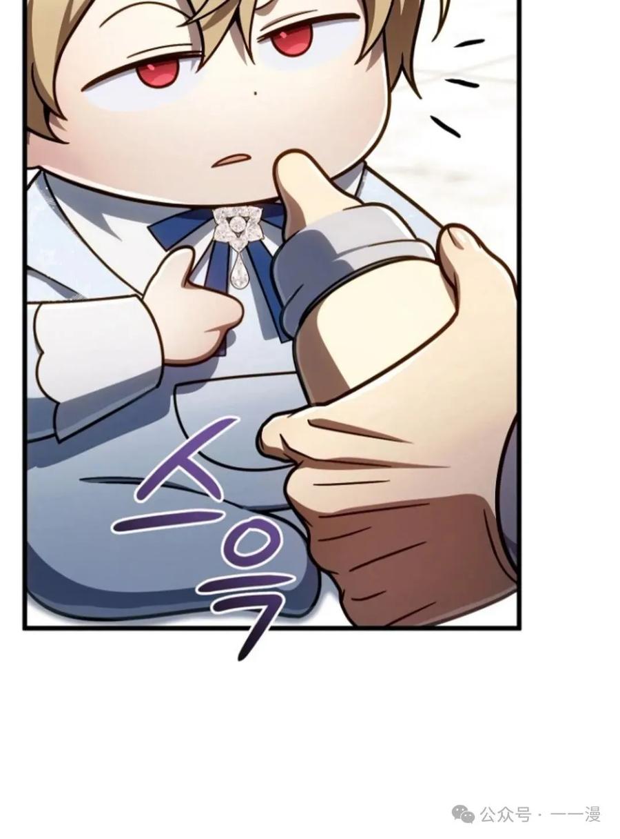 《小圣子打算毁灭世界》第20集 第20页