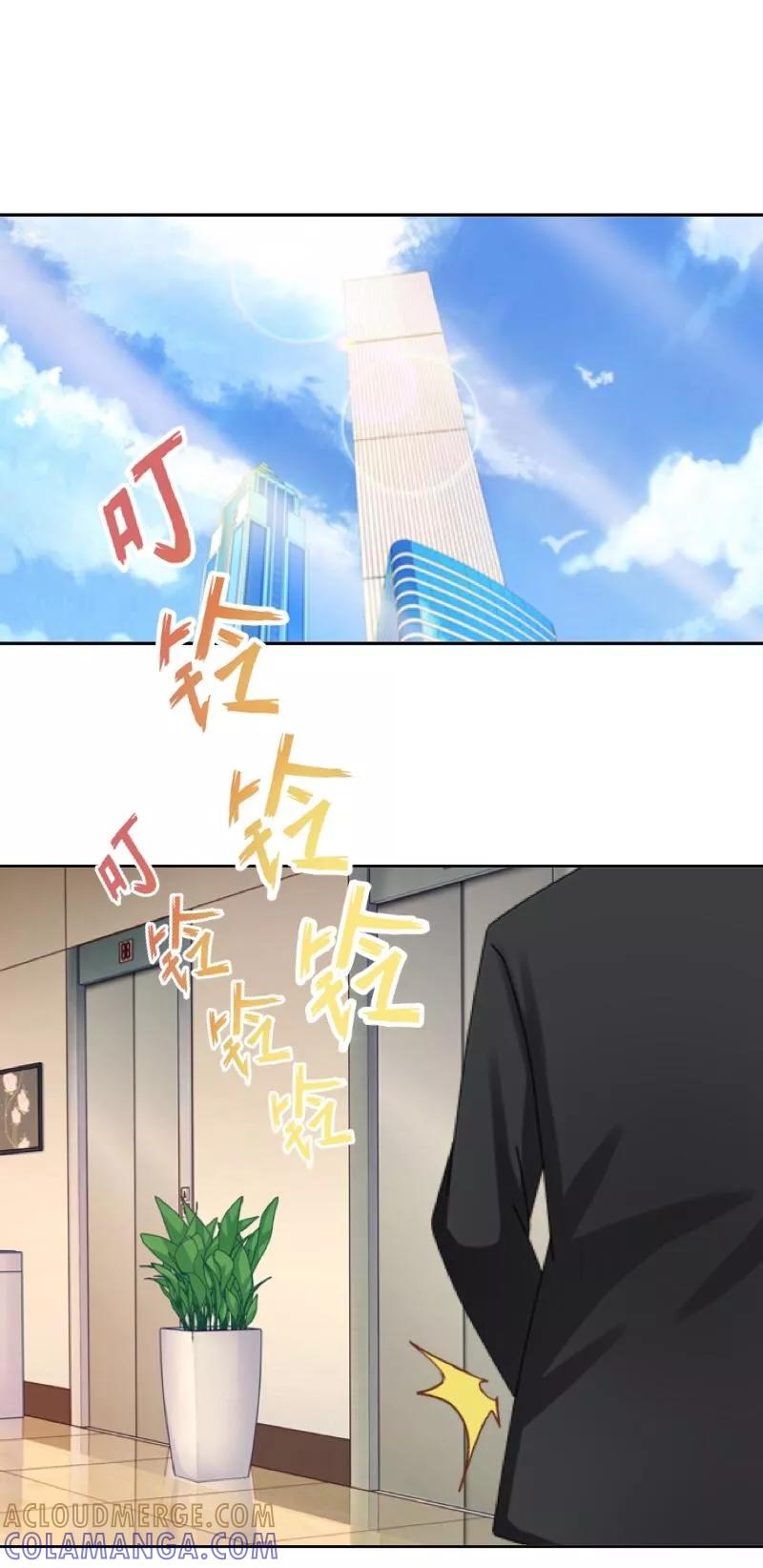 《古板少爷超会撩》第20话 活该你不红！ 第7页