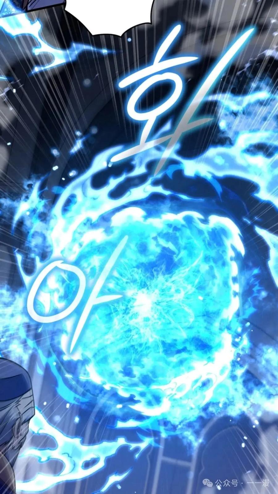 《小圣子打算毁灭世界》第20集 第89页