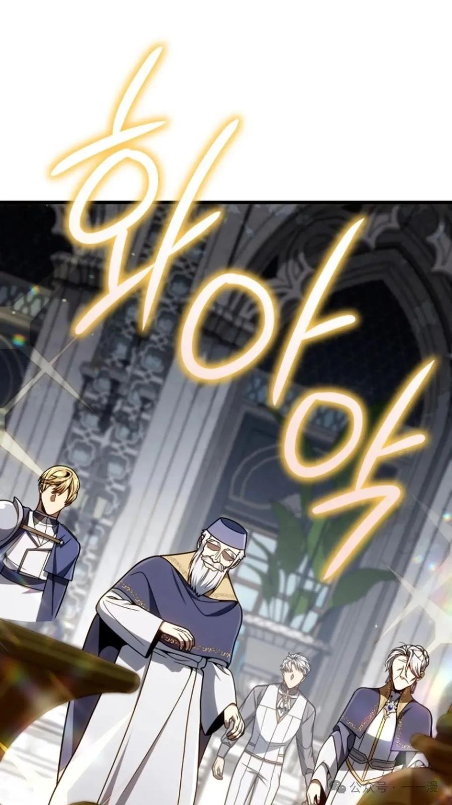 《小圣子打算毁灭世界》第20集 第41页