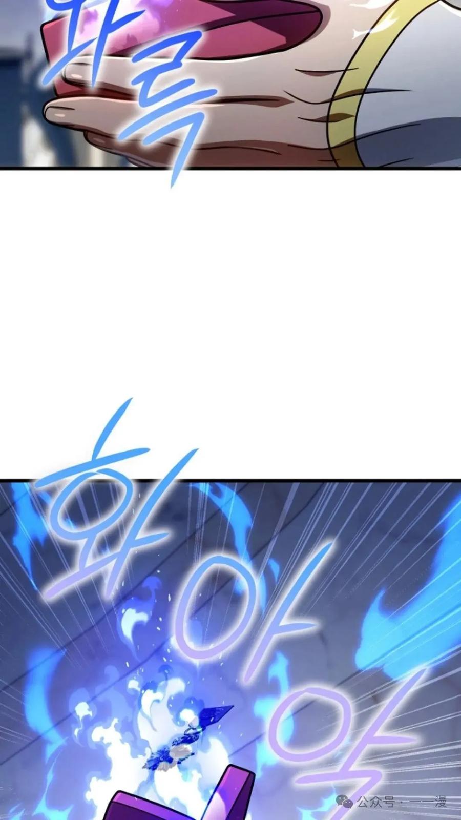 《小圣子打算毁灭世界》第20集 第86页