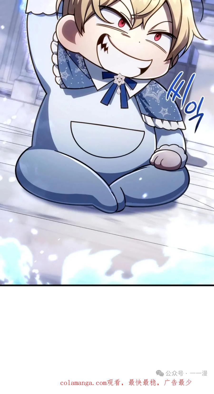 《小圣子打算毁灭世界》第20集 第95页