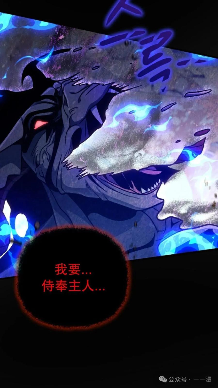 《小圣子打算毁灭世界》第20集 第15页