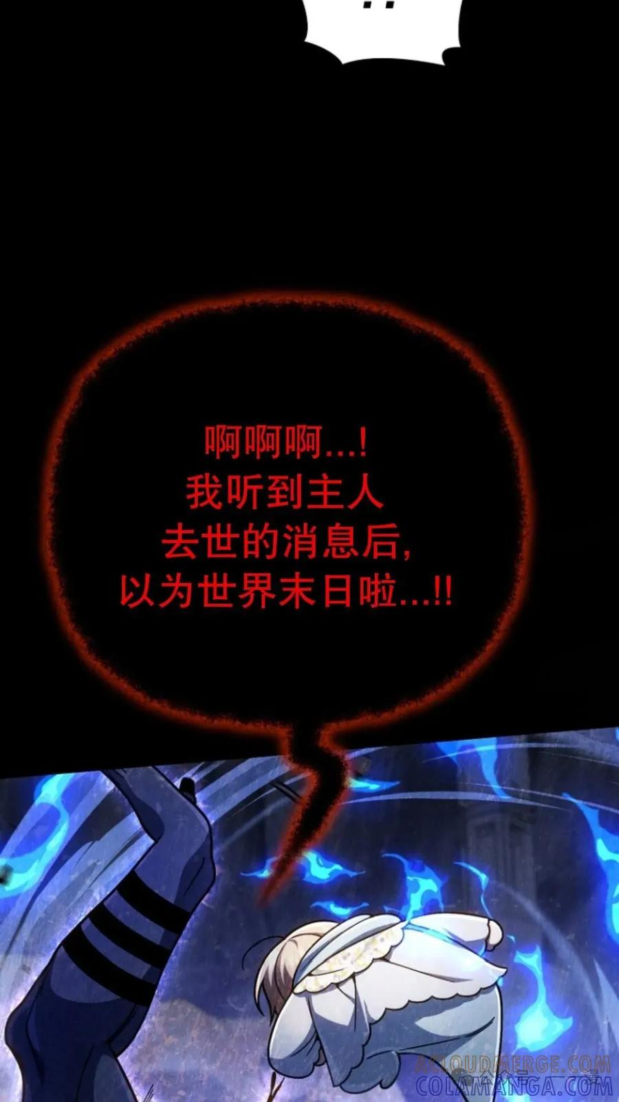 《小圣子打算毁灭世界》第20集 第13页