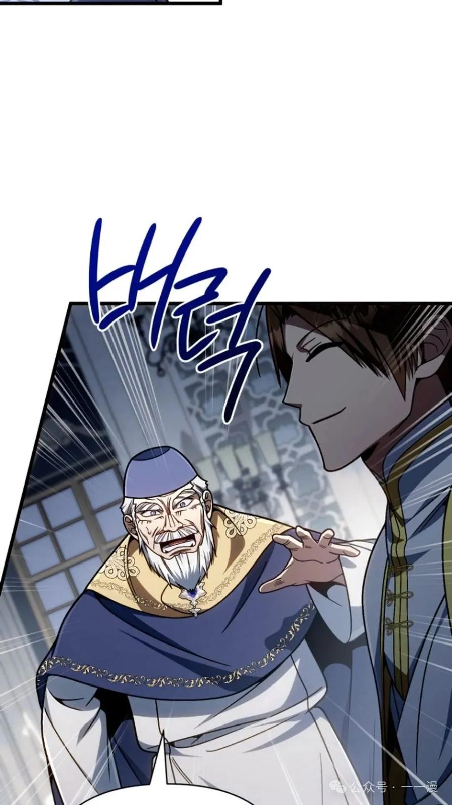 《小圣子打算毁灭世界》第20集 第66页