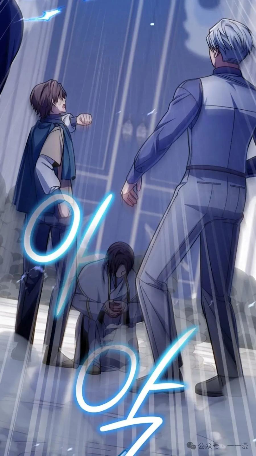 《小圣子打算毁灭世界》第20集 第90页