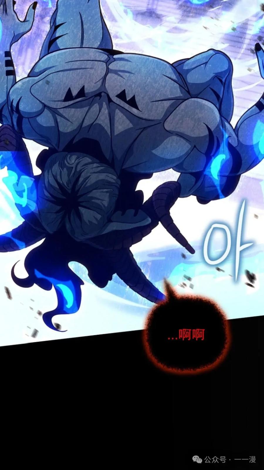 《小圣子打算毁灭世界》第20集 第11页