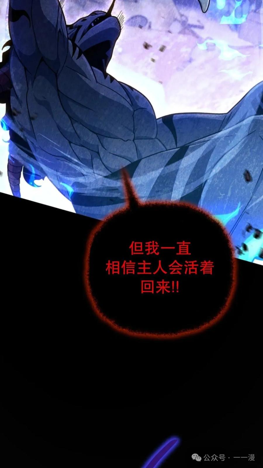 《小圣子打算毁灭世界》第20集 第14页