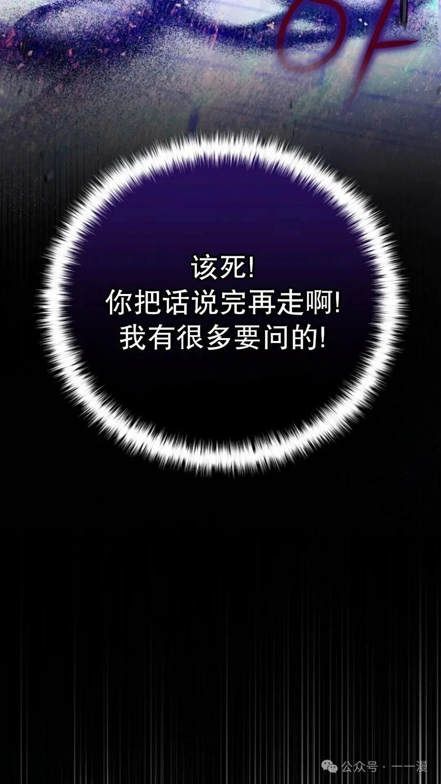 《小圣子打算毁灭世界》第20集 第17页
