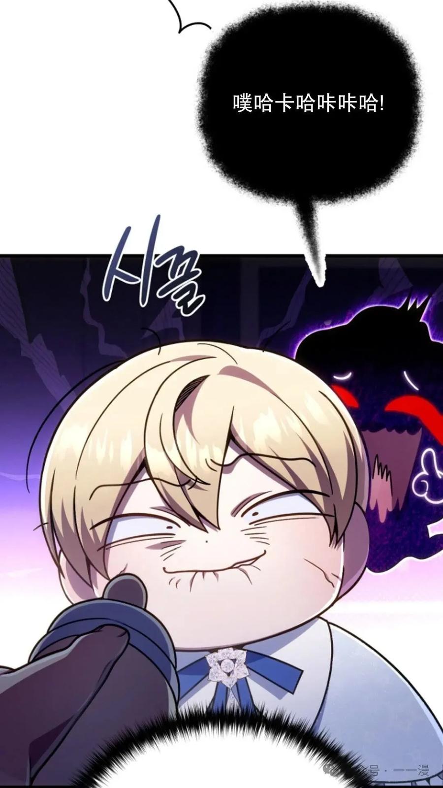 《小圣子打算毁灭世界》第20集 第23页