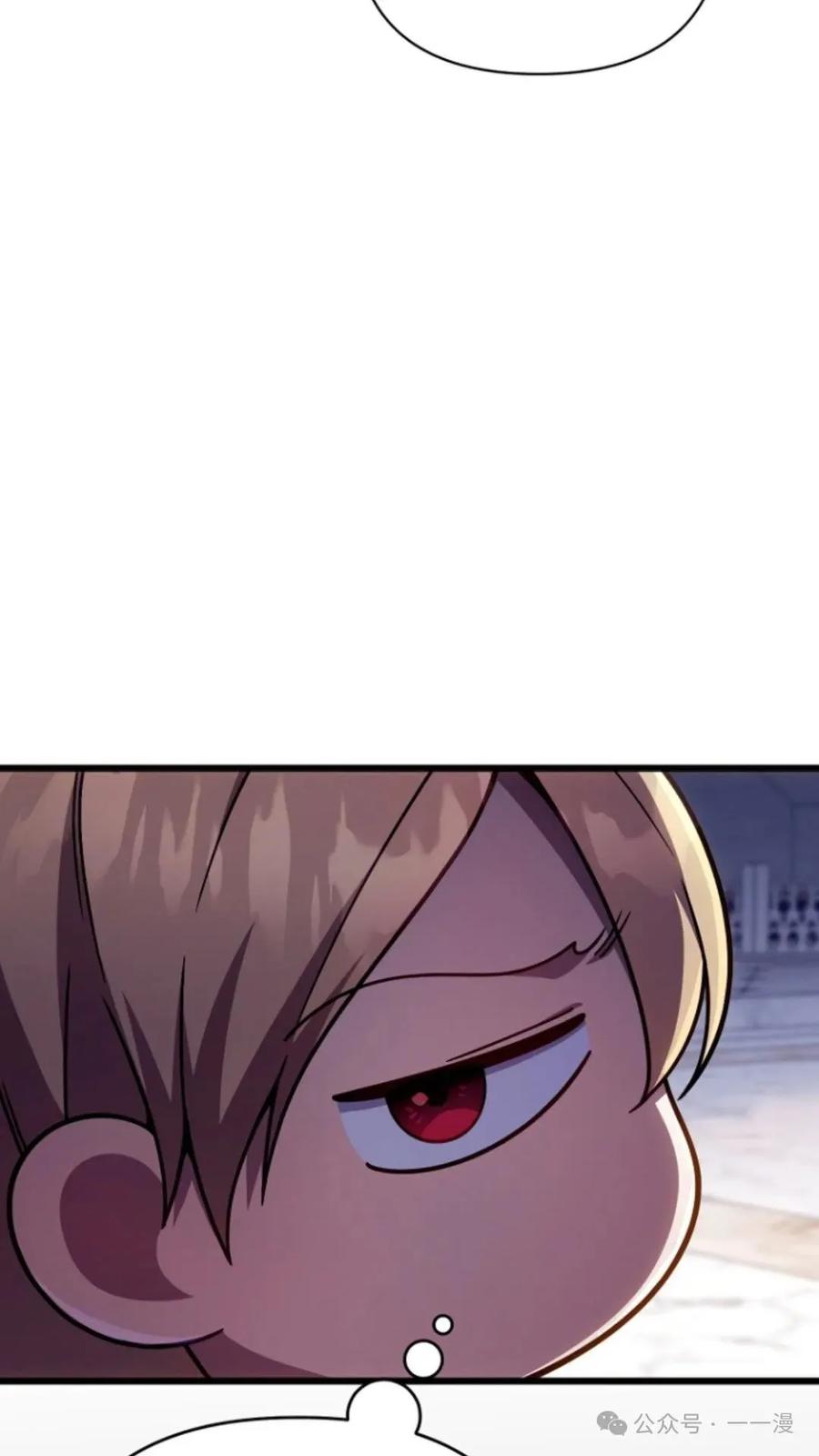 《小圣子打算毁灭世界》第20集 第6页