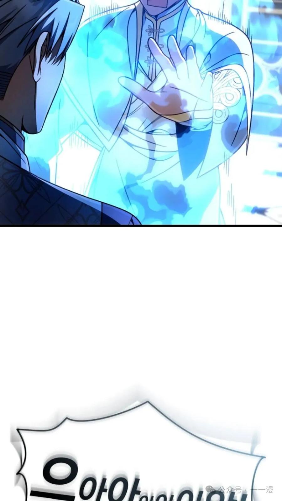 《小圣子打算毁灭世界》第21集 第15页